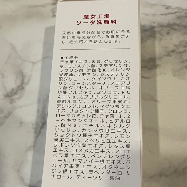 男女兼用 試供品セット 魔女工場 ファンケル 洗顔セット