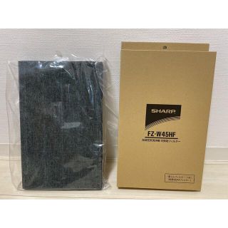 シャープ(SHARP)のシャープ SHARP FZ-W45HF 空気清浄機 集じんフィルター(加湿器/除湿機)