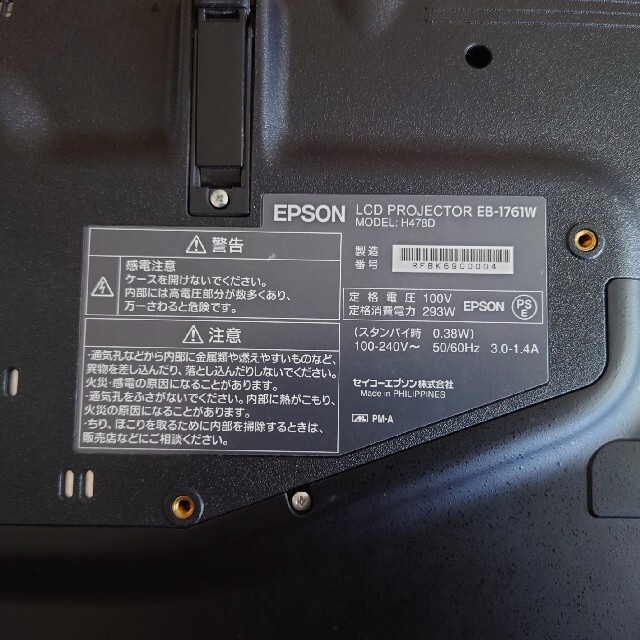 EPSON(エプソン)の中古美品　エプソン　モバイルプロジェクター スマホ/家電/カメラのテレビ/映像機器(プロジェクター)の商品写真