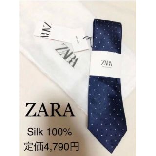 ザラ(ZARA)の匿名配送　父の日　プレゼント　新品　ZARA シルク100%ネクタイ　タグ付(ネクタイ)