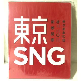 スマップ(SMAP)の新品未開封　香取慎吾　東京SNG Blu-ray(ポップス/ロック(邦楽))