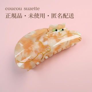 エディットフォールル(EDIT.FOR LULU)のcoucousuzette ククシュゼット　茶トラ　バンスクリップ(バレッタ/ヘアクリップ)