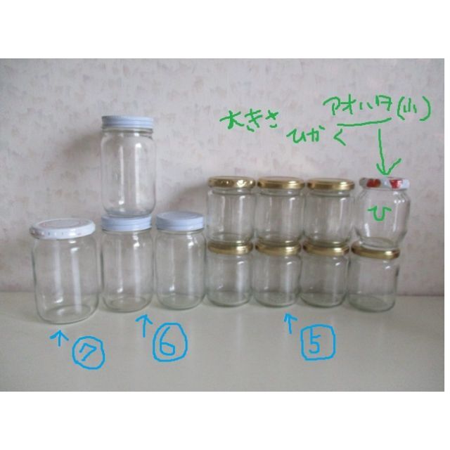 空き瓶 ガラス瓶 保存瓶 ジャム瓶 まとめ売り - 食器