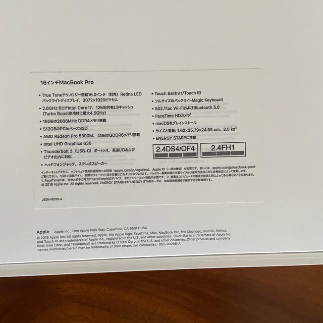 美品　MacBook Pro 16インチIntel corei7 2.6GHz