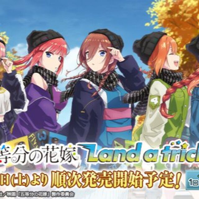 きゃらっとくじ 映画「五等分の花嫁」～Land a trick!!～ 1ロット エンタメ/ホビーのフィギュア(アニメ/ゲーム)の商品写真