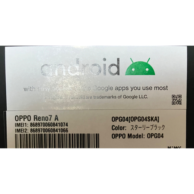 OPPO - OPPO Reno7A au版 未使用の通販 by runa12055090's shop
