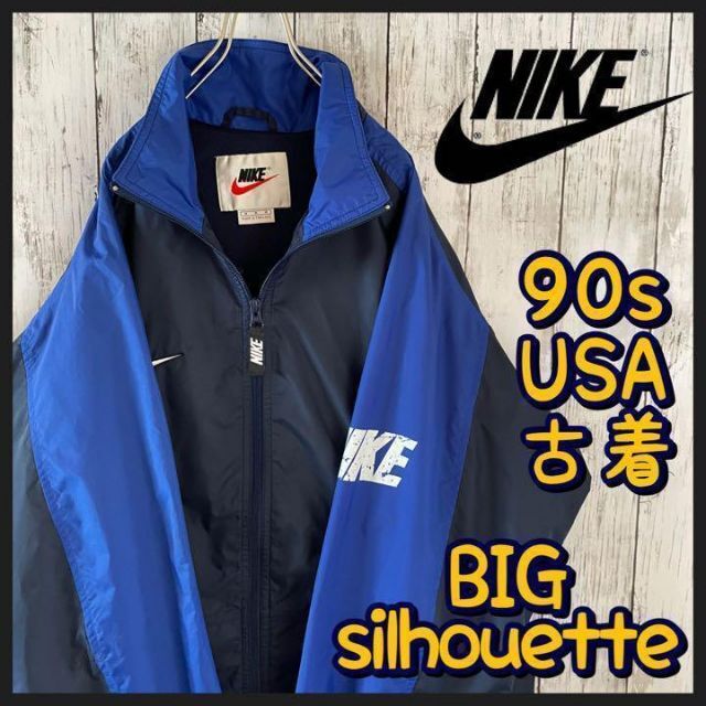 激レアデザイン　Nike トラックジャケット　オーバーサイズ