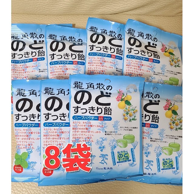 お菓子 飴 詰め合わせ 龍角散のどすっきり飴 8袋 まとめ売り 食品/飲料/酒の食品(菓子/デザート)の商品写真