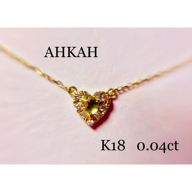 専用　　　AHKAH   K18  ダイヤモンドペリドットポワンハートネックレス