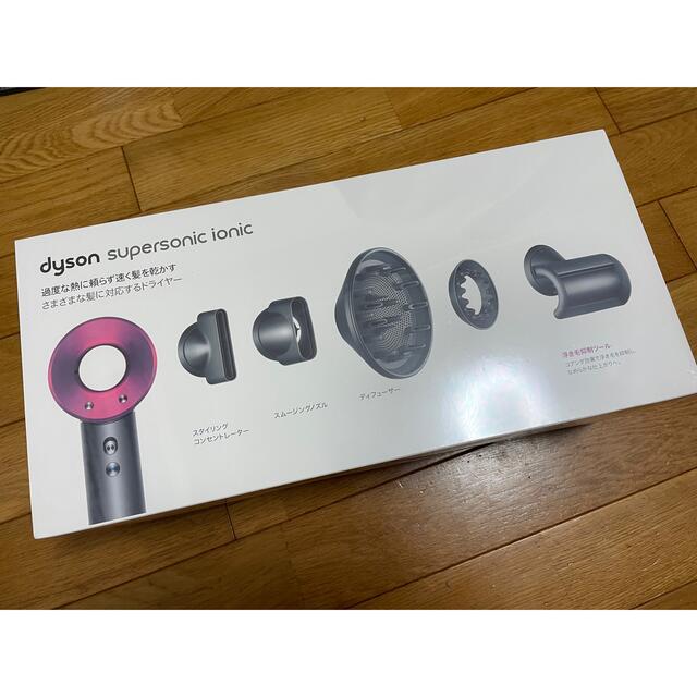 【未開封】dyson HD08 supersonic ionic ドライヤー