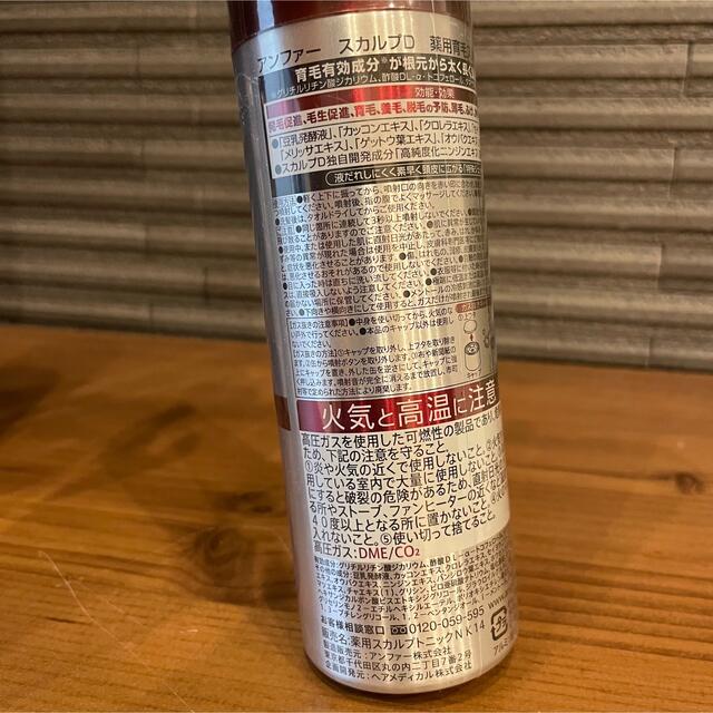 スカルプD(スカルプディー)のANGFA アンファー スカルプD 薬用育毛スカルプトニック 180mL コスメ/美容のヘアケア/スタイリング(スカルプケア)の商品写真