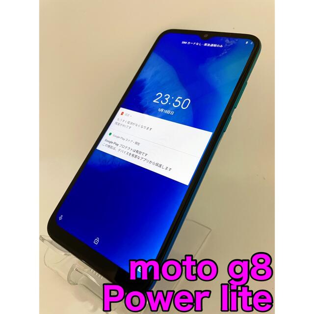 moto g8 Power lite 64GB SIMフリー