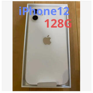 【新品】iPhone12 128G