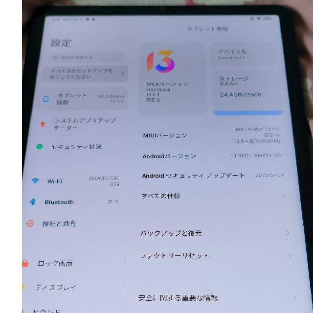 xiaomi pad 5 256G 美品　本体のみ