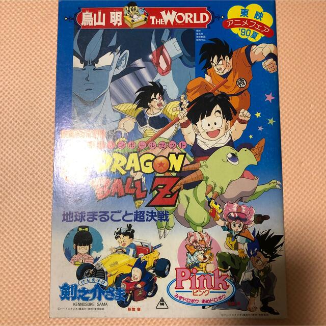 ドラゴンボール(ドラゴンボール)の映画パンフレット　東映アニメフェア'90夏 ドラゴンボールZ 地球まるごと超決戦 エンタメ/ホビーのアニメグッズ(その他)の商品写真