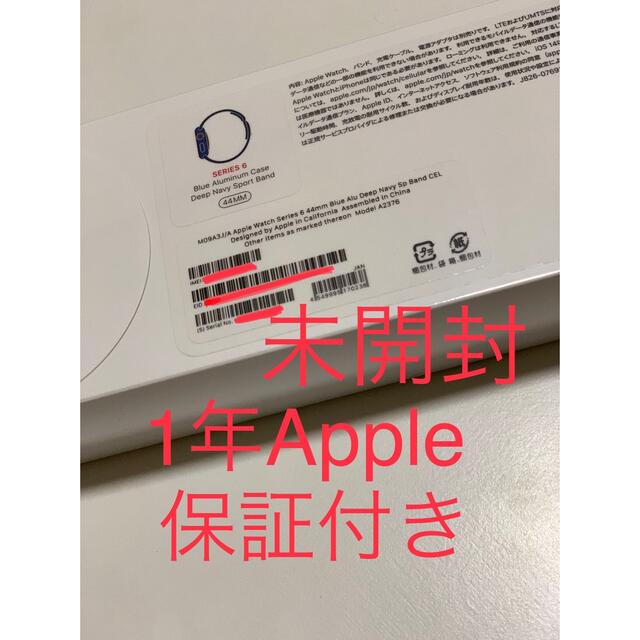 apple watch シリーズ6 未開封　44mm