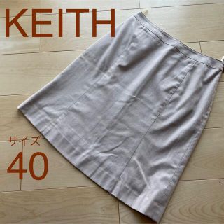 キース(KEITH)のKEITH スカート　ベージュ　(ひざ丈スカート)