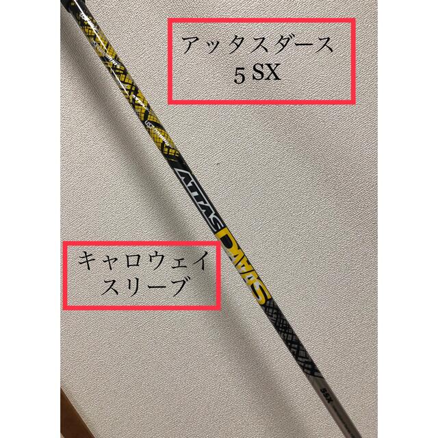 アッタス ダース 12 5SX  キャロウェイスリーブ ⭐️ラウンド未使用⭐️