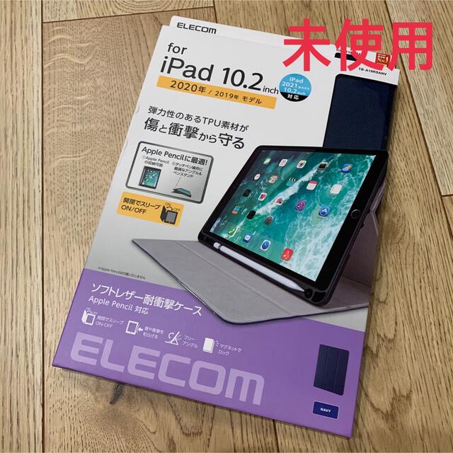 ELECOM(エレコム)のELECOM ソフトレザー耐衝撃ケース スマホ/家電/カメラのスマホアクセサリー(iPadケース)の商品写真
