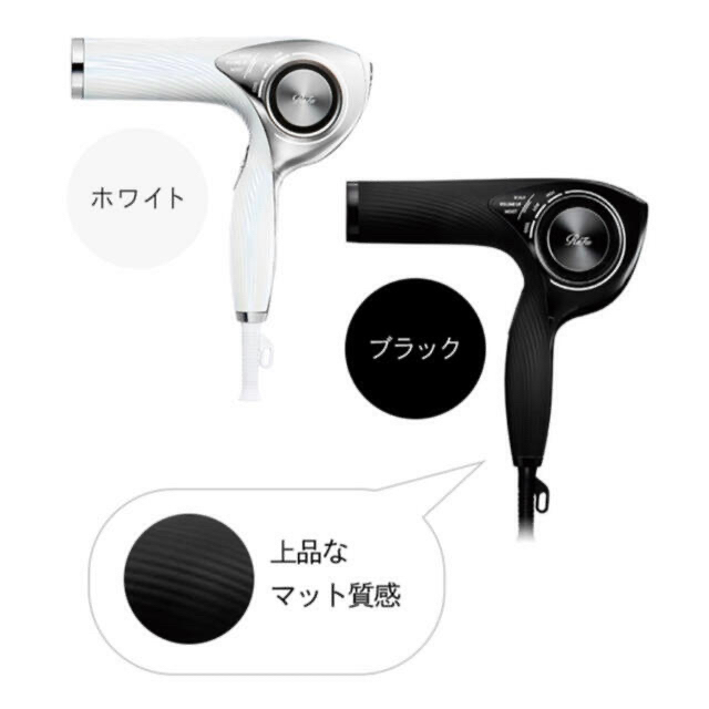 ReFa(リファ)のReFa BEAUTECH DRYER PRO リファ ドライヤー　ブラック スマホ/家電/カメラの美容/健康(ドライヤー)の商品写真