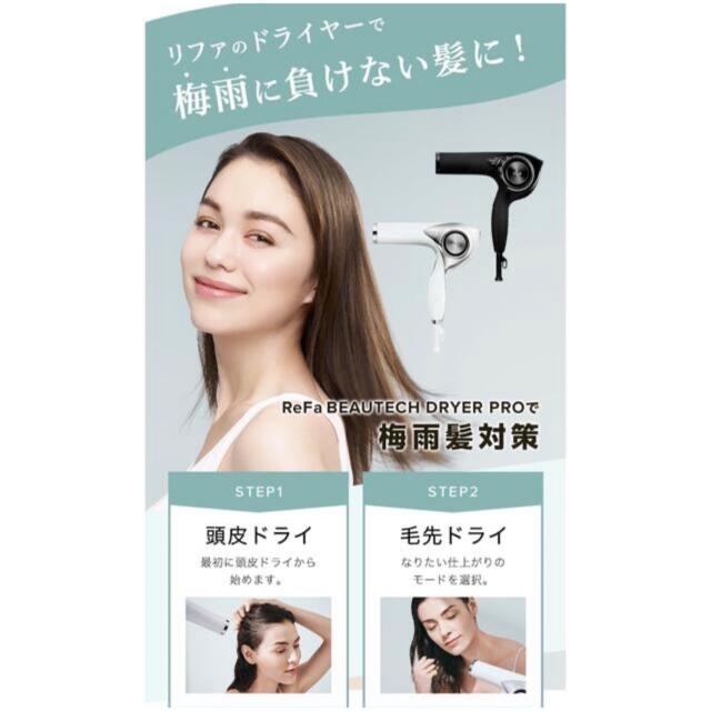 ReFa(リファ)のReFa BEAUTECH DRYER PRO リファ ドライヤー　ブラック スマホ/家電/カメラの美容/健康(ドライヤー)の商品写真