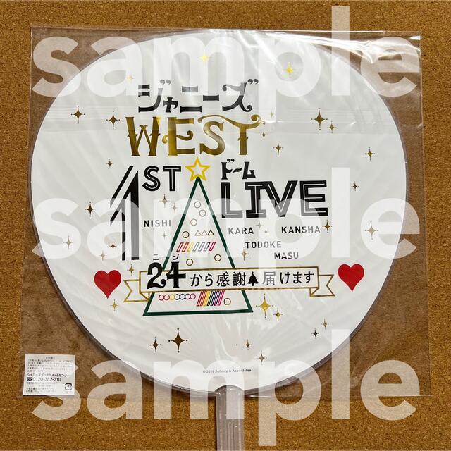 ジャニーズWEST(ジャニーズウエスト)のジャニーズWEST 団扇 チケットの音楽(男性アイドル)の商品写真