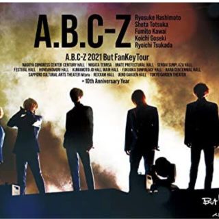 エービーシーズィー(A.B.C-Z)のA.B.C-Zグッズ、DVD等(アイドルグッズ)