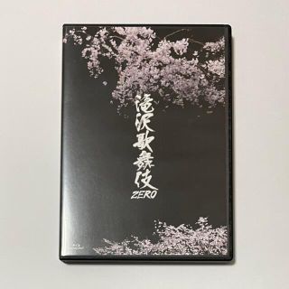 ジャニーズ(Johnny's)の滝沢歌舞伎ZERO Blu-Ray(舞台/ミュージカル)