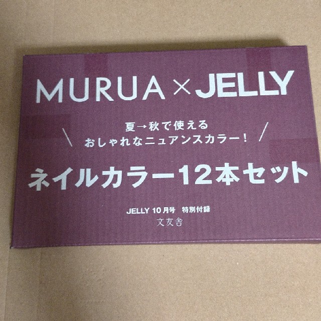 MURUA(ムルーア)の専用 コスメ/美容のネイル(マニキュア)の商品写真