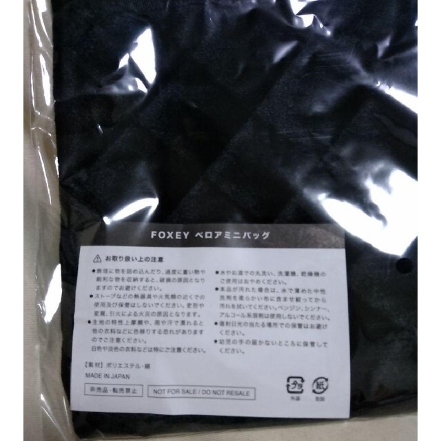 FOXEY(フォクシー)の9/19特価☆フォクシー　FOXEY 　ベロアミニバッグ　非売品 レディースのバッグ(ハンドバッグ)の商品写真