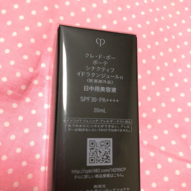 クレ・ド・ポー ボーテ シナクティフ　イドラタンジュールｎ　日中用美容液20ml