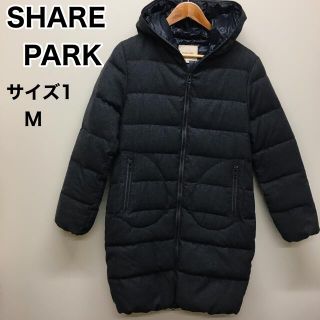 SHARE PARK シェアパーク　フード付きダウンコート　M  濃いグレー(ダウンコート)