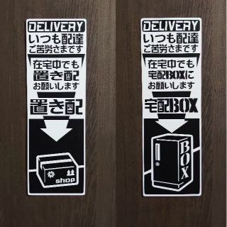 宅配メッセージ　置き配　宅配BOX　表示マグネットシート　カッティング絵文字(アート/写真)