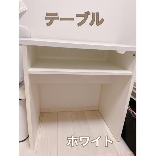 【本日まで】テーブル　デスク　机　ネイル用に最適！(オフィス/パソコンデスク)