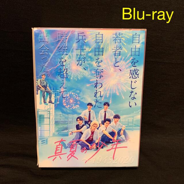 【匿名配送】真夏の少年～19452020 Blu-ray BOX〈5枚組〉