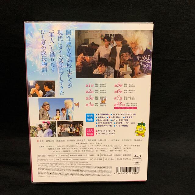 【匿名配送】真夏の少年～19452020 Blu-ray BOX〈5枚組〉