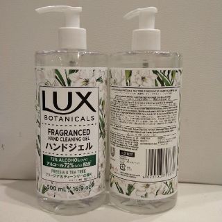 ラックス(LUX)のＬＵＸボタニカルハンドジェル(日用品/生活雑貨)