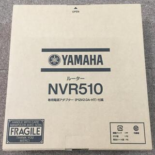 ヤマハ - 【新品・未開封】YAMAHA NVR510 1台