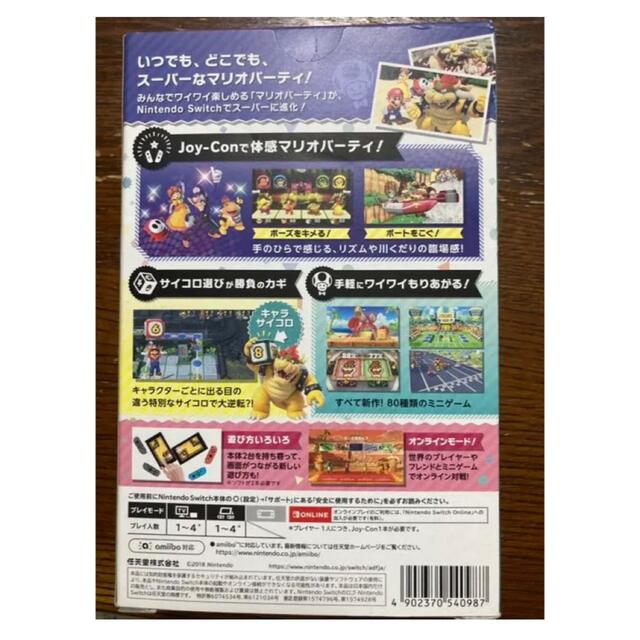 Nintendo Switch(ニンテンドースイッチ)の大幅値下げ！スーパー マリオパーティ 4人で遊べる Joy-Conセット エンタメ/ホビーのゲームソフト/ゲーム機本体(家庭用ゲームソフト)の商品写真