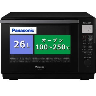 パナソニック(Panasonic)のパナソニック オーブンレンジ 26L NE-MS267-K (新品)(電子レンジ)