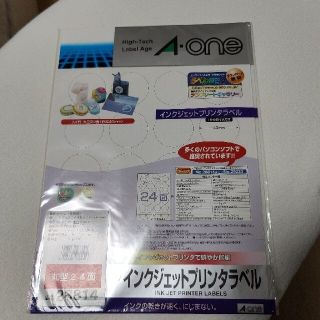 エーワン(A-one)のA-one インクジェットプリンタラベル(シール)