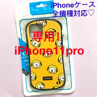 ボウダンショウネンダン(防弾少年団(BTS))の【セール価格】BT21 CHIMMY iPhone11proスマホケース チミー(キャラクターグッズ)