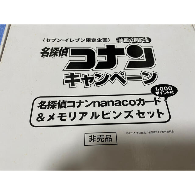 名探偵コナンキャンペーン メモリアルピンズセット