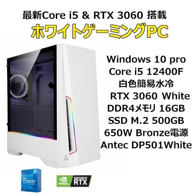 SALE／%OFF ゲーミングPC Core i5 F RTXTi メモリGB