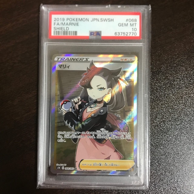 ポケモンカード マリィ SR PSA10