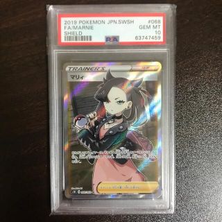 ポケモン(ポケモン)のポケモンカード マリィ SR PSA10 (シングルカード)