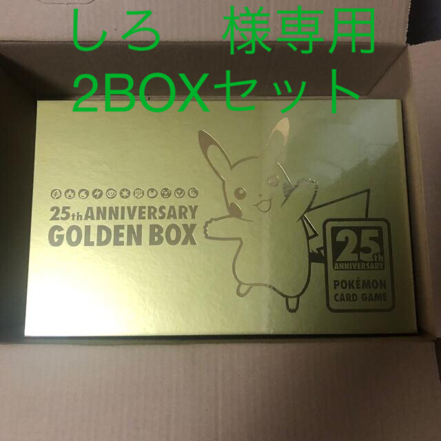 ポケモンカードゲーム 25th ANNIVERSARY GOLDEN BOX