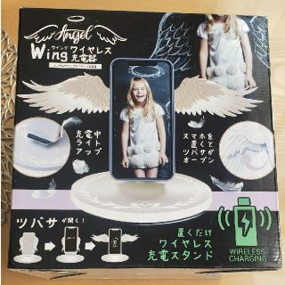 Angel Wing ワイヤレス充電器(バッテリー/充電器)