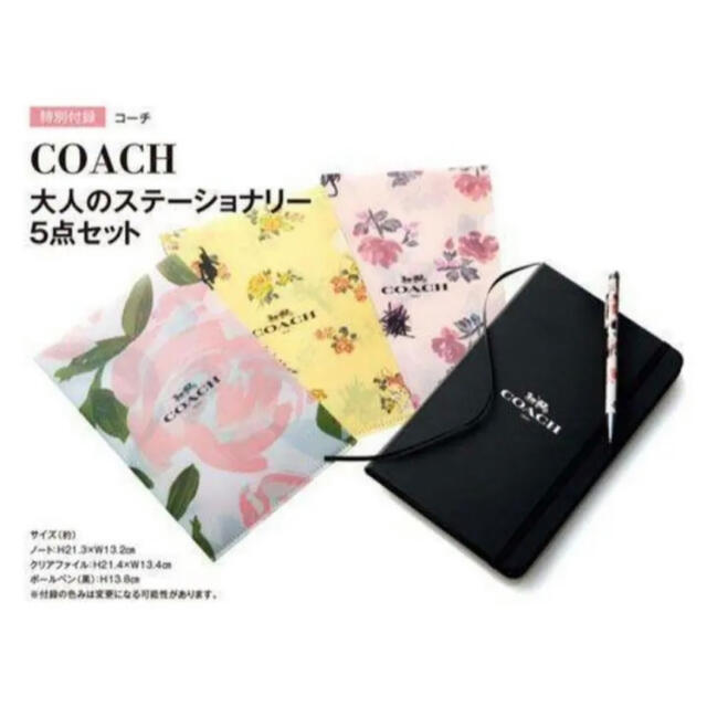 COACH(コーチ)のcoach コーチ　ノート & ボールペン　付録 インテリア/住まい/日用品の文房具(ノート/メモ帳/ふせん)の商品写真