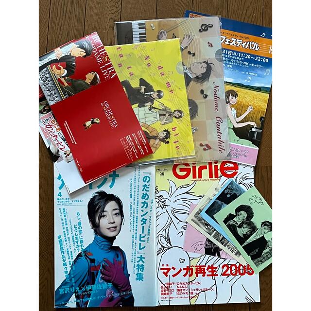 二ノ宮知子／のだめカンタービレ 新装版 全13巻★クリアファイル2種、雑誌2冊他 エンタメ/ホビーの漫画(全巻セット)の商品写真